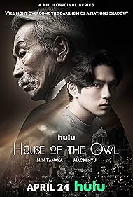 House of the Owl (2024)